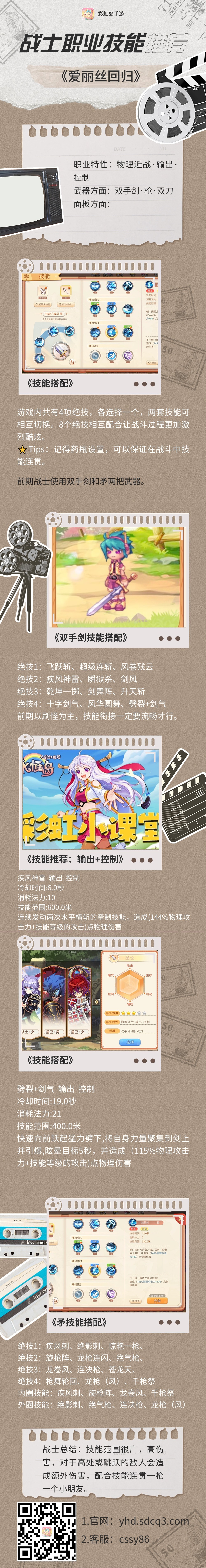 拼贴风旅游地推荐文章长图.jpg